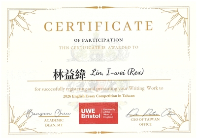 恭賀!!!本系學生林益緯,榮獲英國西英格蘭大學2026英文寫作大賽佳作!!!圖片