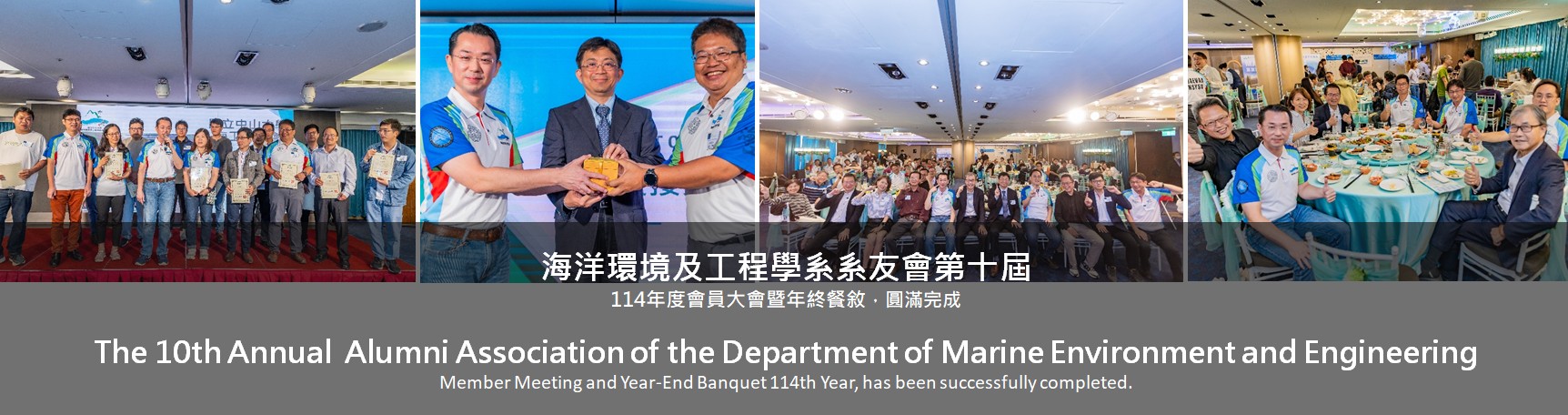 The 10th Annual  Alumni Association