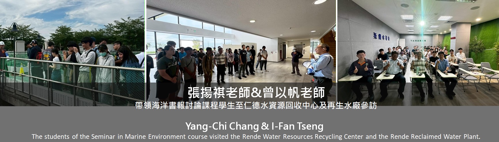 Yang-Chi Chang & I-Fan Tseng